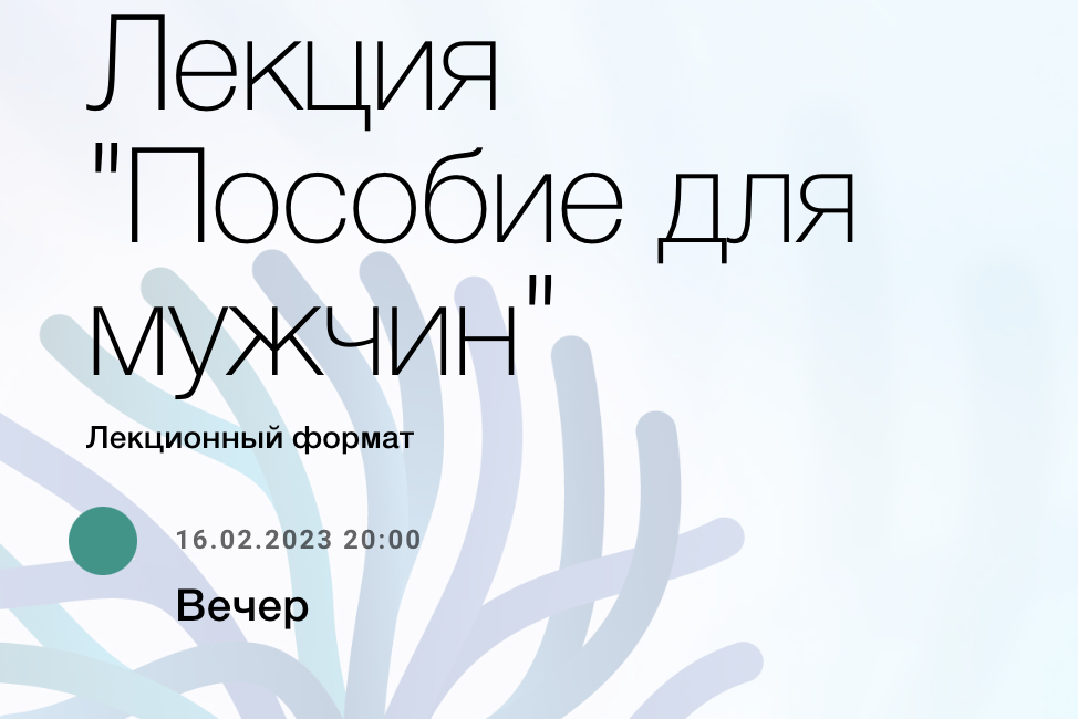 [Наталья Зайцева, Ирина Остапук] Лекция «Пособие д_0.png